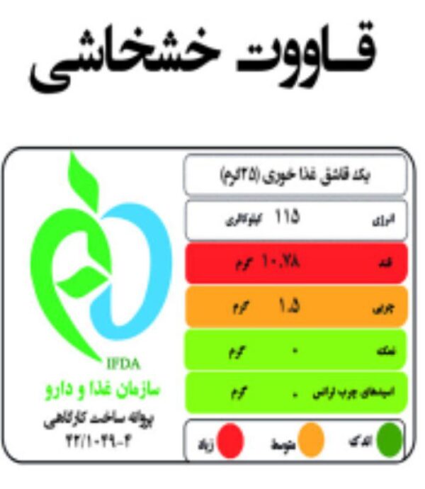 - خرید سوغات ایران و خرید صنایع دستی