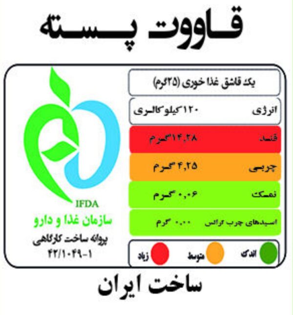 - خرید سوغات ایران و خرید صنایع دستی