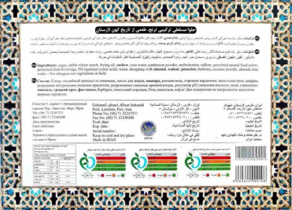 مسقطی ترکیبی طرح کاشی ترنج - خرید سوغات ایران و خرید صنایع دستی