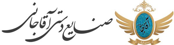 فیروزه کوبی آقاجانی