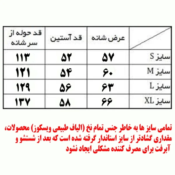 حوله پالتویی چهارخانه ابراهیمی یزدسایز 125 (XL) - یزد - خرید سوغات ایران و خرید صنایع دستی